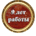 Много лет на рынке