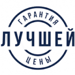 Лучшие цены